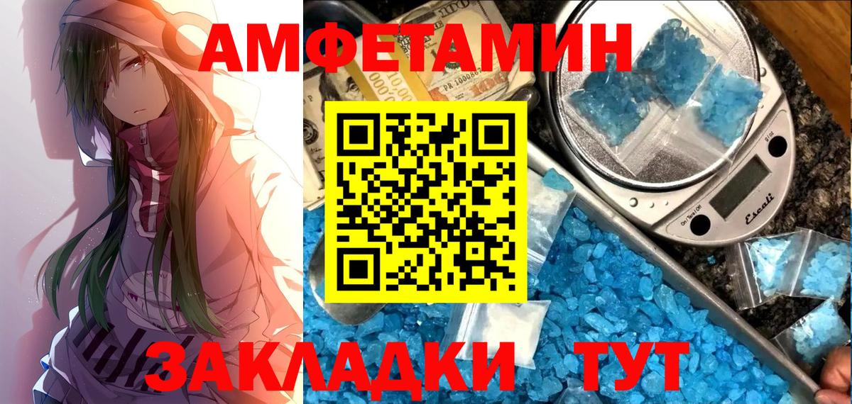 Нурлат  АМФЕТАМИН Розовый  Амфетамин  Вход с VPN 