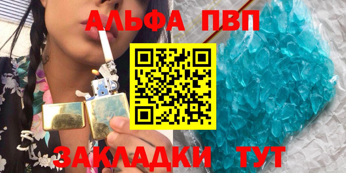 A-PVP  Alpha-PVP кристаллы  Нурлат  Альфа ПВП Соль  Вход с VPN  A PVP кристаллы 