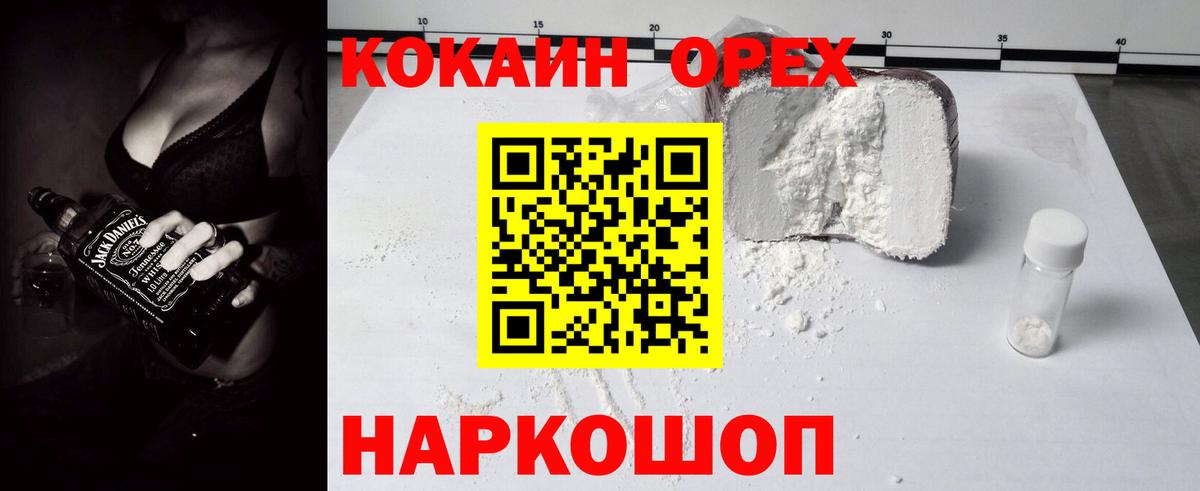 COCAIN FishScale Нурлат