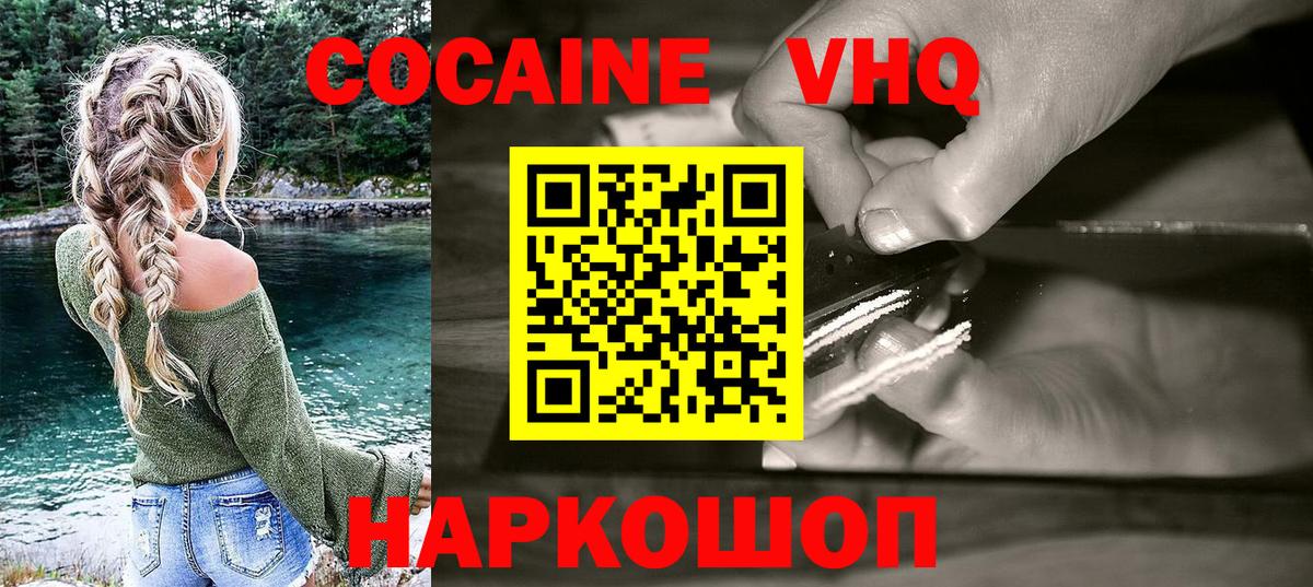 Кокаин FishScale  Вход с VPN  COCAIN Fish Scale  Нурлат 