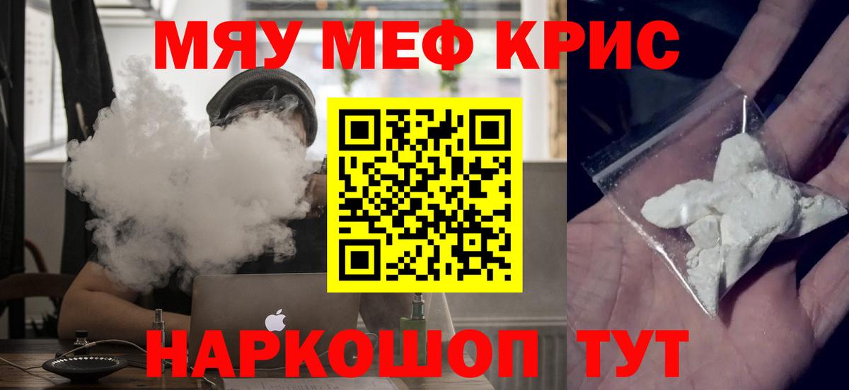 Мефедрон  Вход с VPN  МЯУ-МЯУ 4 MMC  Нурлат  Меф VHQ 