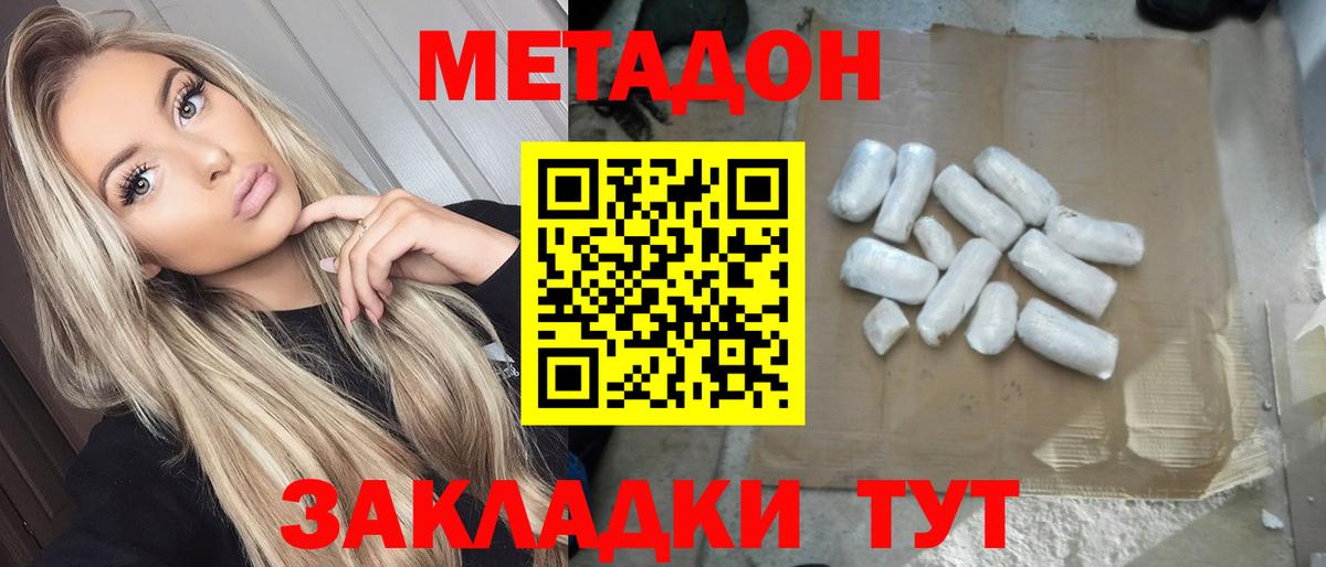 Метадон белоснежный  Метадон methadone  Нурлат  Вход с VPN 