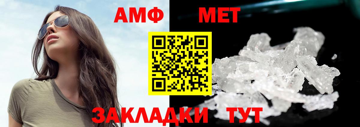 МЕТАМФЕТАМИН Декстрометамфетамин 99.9% Нурлат