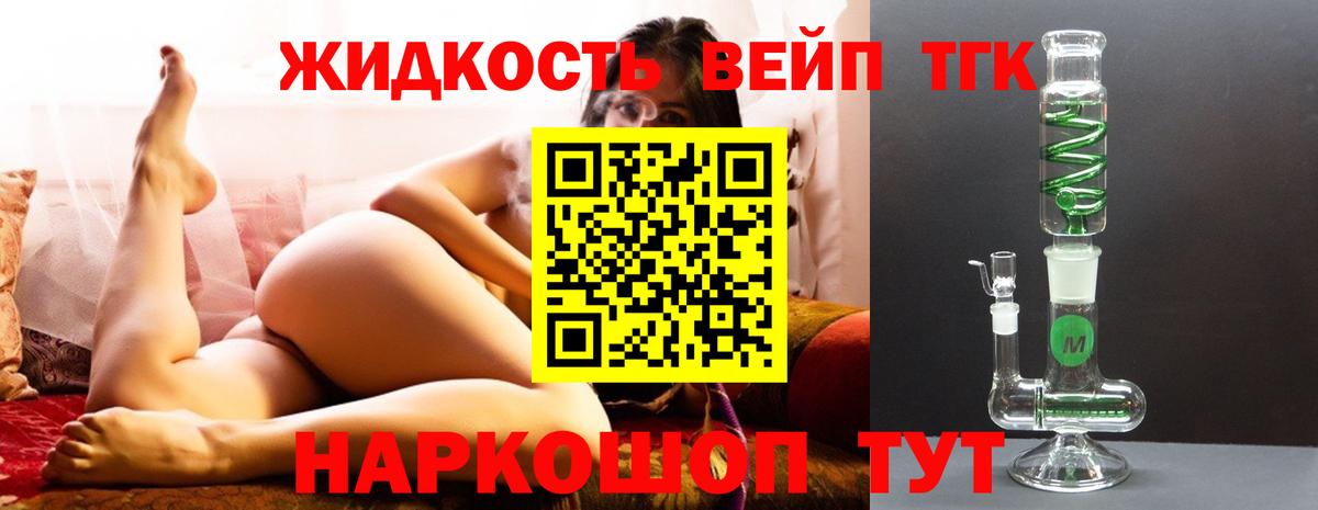 ТГК Wax  Вход с VPN  Нурлат  ТГК вейп 