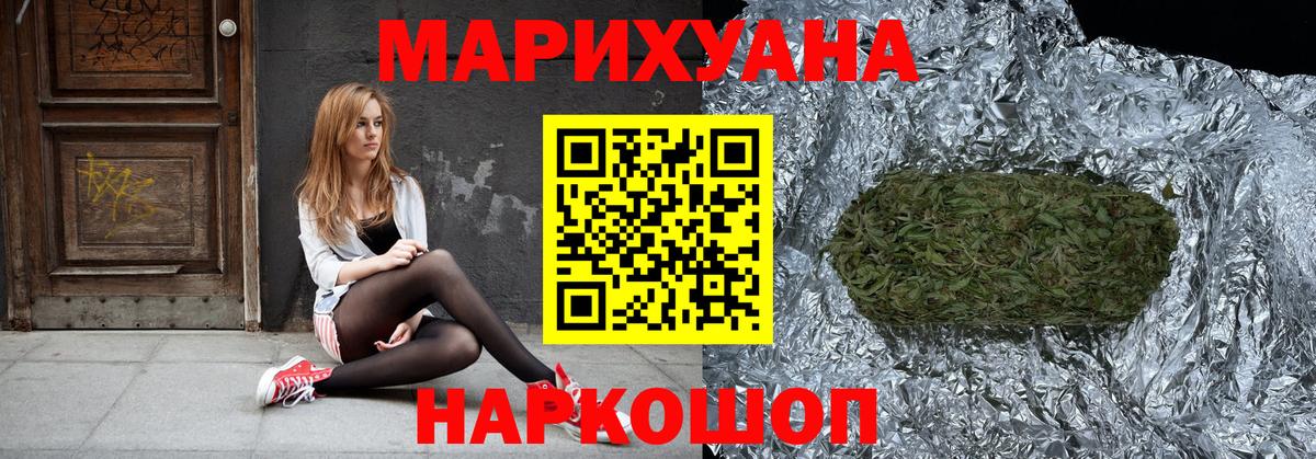 МАРИХУАНА конопля  Вход с VPN  Нурлат  Бошки марихуана гибрид  МАРИХУАНА семена  Бошки марихуана SATIVA & INDICA 